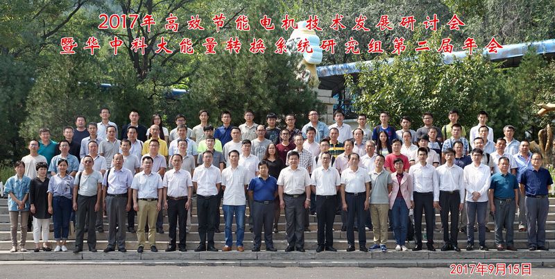 20170915-第二届韩国a片
能量转换系统研究组年会顺利召开大会合影1 - 副本